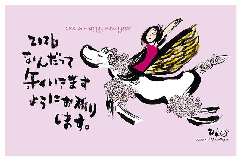 2026午（うま）くいく女の子 〈ピンク〉無料年賀状イラストデータダウンロード